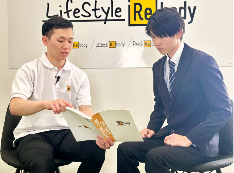 +Rebodyテキスト ショートセミナー