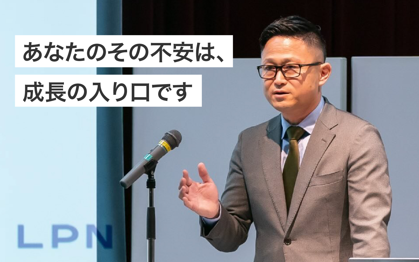 代表の登壇写真
